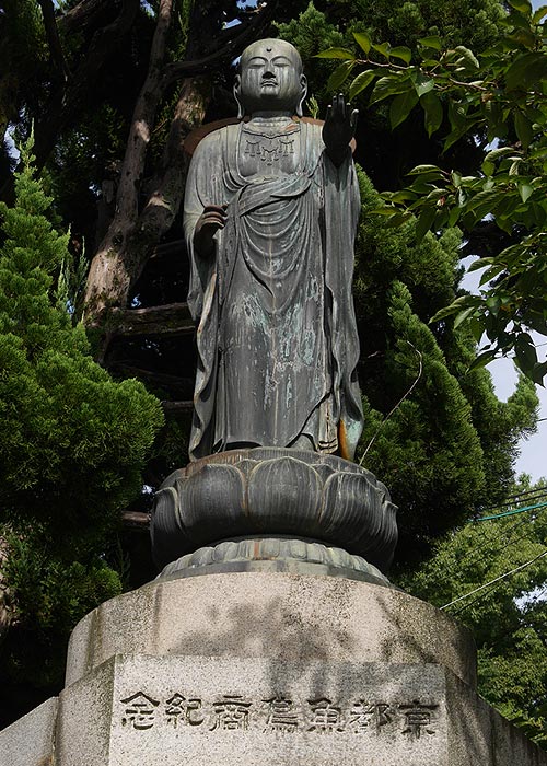 金戒光明寺にある京都魚鳥商の地蔵尊